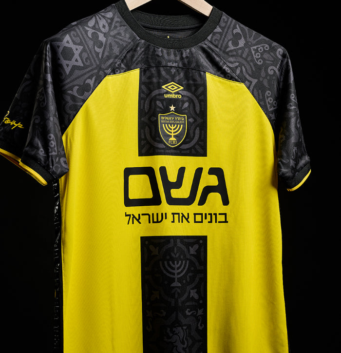 ביתר ירושלים בית 25/26